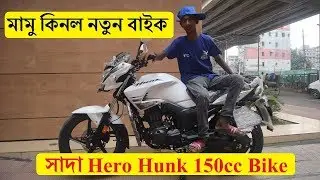 New Hero Hunk White Colour Bike 2019 || Hero Hunk Bike Specification & Price In Bangladesh