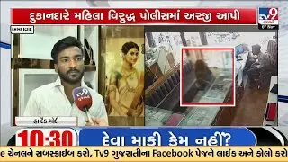 Ranip Gold Shop Robbery Foiled: Woman Escapes After Failed Attack on Shopkeeper | TV9Gujarati
