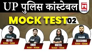 UP POLICE CONSTABLE 2022 MARATHON | UP CONSTABLE MOCK TEST | IMPORTANT QUESTION | UPP PRACTICE SET
