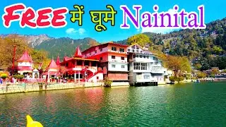 फ्री घूमे नैनीताल | Nainital Tourist Places | Nainital Free Tourist Points@YatriAdda