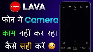 Lava Mobile Camera Not Working | Lava Mobile Ka Camera Kam Nahin Kar Raha Hai