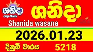 Shanida - 5218 | 2026.01.23 Today DLB Lottery Result ශනිදා ලොතරැයි දිනුම් අංක 