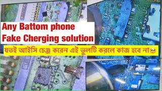 Battom phone no cherging l cherging error l fake charging problem fix