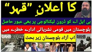 Now BLA is further ahead in the technical field.(farwaz n.b news)