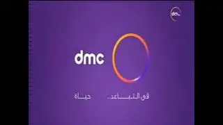 dmc Covid-19 Ident 2020-2021