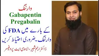 Use of Gabapentin and Pregabalin for pain treatment | Warning, Precautions, and Side effects