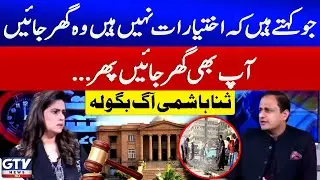 Sana Hashmi Strict Question With Mayor Karachi Murtaza Wahab | Karachi Issue Updates | 7 se 8 | GTV