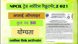 NPCIL Trade Apprentice Various Trade 50 Vacancies Recruitment 2021