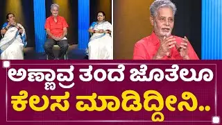 GV Krishna : Shrutiನ ಜನ ಫೇಮಸ್​ ಮಾಡಿದ್ರು..| Radha Krishna | Rukmini Krishna | NewsFirst Kannada