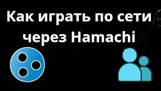 How to Play Online with Hamachi &ndash; A Complete Guide