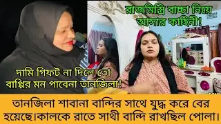Bd Mom Tisha + Tanju + Bangladeshi Vlogger Mim . Bangla Therapy. 