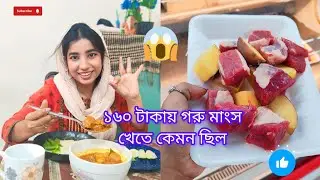 ১৬০ টাকা গরু মাংস ||😳How was it to eat the  SHOPNO SUPER SHOP viral 