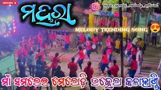MAHARA 💔 SAMBALPURI SONG || MAA SAMLEI MELODY UTKELA || Trending Song ☎️ 8658754825/9668314718