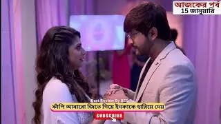 ঝাঁপি আবারো জিতে গিয়ে ইনকাকে হারিয়ে দেয় | লক্ষ্মী ঝাঁপি আজকের পর্ব | Lokkhi Jhapi Today Episode