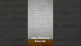 Class 8 | Sanskrit chapter 1 | Subhasitani question answer | #writing #music