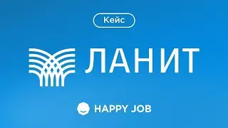 Опрос вовлеченности персонала | ГК Ланит