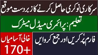 government jobs in pakistan 2020 | New jobs 2020