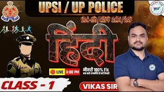 UPSI Hindi / UP Police 2025 Free PDF + Tricks | class #01 HINDI By Vikas Sir