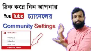YouTube Channel Community Settings | in Bangla