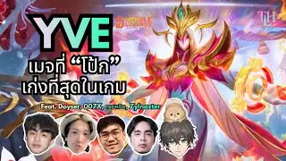 YVE เล่นง่ายๆ Feat.กายหงิด, Doyser , 007x , Zylnazter