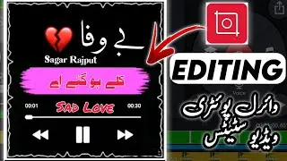 Trending Inshot Poetry Status Editing | Whatsapp states Video Editing | Kinemaster Postery Editing