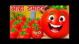 Ahan Tamatar Barray Mazedaar 🍅 | Fun Nursery Rhymes for Kids | Koo Koo Kids