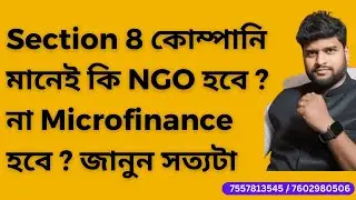 Does Section 8 Company mean NGO or Microfinance? Get the correct information today