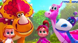 TURBOZAURS: Full Season 1 MOVIE!  🦖 All Episodes in a Row 💚 Super Toons TV - Best Cartoons