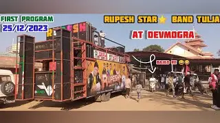 Rupesh star ⭐ band tulja || first program|| At.devmogra ||new sound me saath