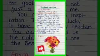 Teachers Day Card Writing | Teachers Day Card | Thank You Card 2025 #shorts #teachersdaycardwriting