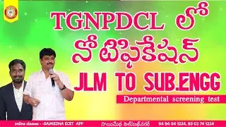 SCREENING TEST FOR SUB ENGINEERS IN TSSPDCL & TSNPDCL |