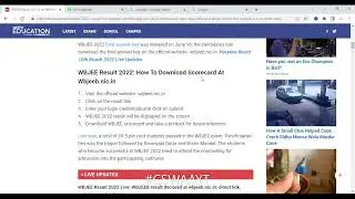 WEST BENGAL JEE 2022 RESULT | WBJEE RESULT 2022