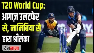 Sri Lanka lost to Namibia t20 world cup match highlights |Jan Frylinck | Batting Bowling |Qualifier