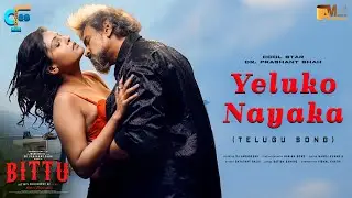 Yeluko Nayaka | New Telugu Music Video | Dr Prashant Shah | Bittu Web Series Song