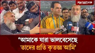 শোকজের পর বেশ সাবধানী এম নাজমুল বুঝে শুনে উত্তর দিলেন মিডিয়াকে | BCB Showcause | Jugantor Sports