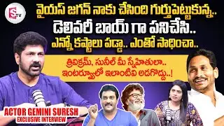 Actor Gemini Suresh Exclusive Interview | SumanTV Interviews | Anchor Suvarna | @sumantvtirupati