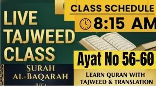 Quran TaJweed Class with urdu translationٹرانسلیشن |Ayat No 56-60