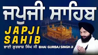 Japji Sahib | Jap Ji Sahib | Nitnem | ਜਪੁਜੀ ਸਾਹਿਬ | ਜਪੁ ਜੀ ਸਾਹਿਬ | Bhai Gurbaj Singh Ji #japjisahib