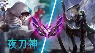 [夜刀神] Yedaoshen Talon vs Diana | CN Master