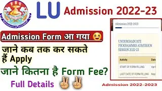 lucknow university entrance exam 2022 | lucknow university Admission Form 2022 | lu entrance exam