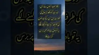 Quran Recite|urdu translate|