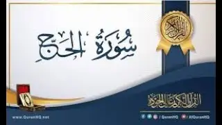 حلقة الحج من1الى 37