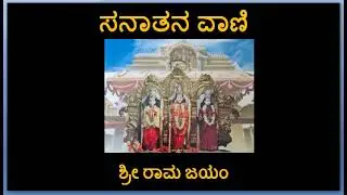 PURUSHA SUKTAM