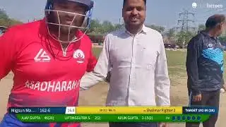 #CricHeroes #Cricket #OnlineScore #ScoringApp #ShalimarFighter2 #MigsunMarvelsXI # #LiveCricket