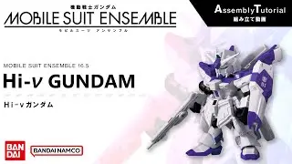 MOBILE SUIT ENSEMBLE 16.5【組立解説】Hi-&nu;ガンダム /【Assembly Tutorial】Hi-&nu;GUNDAM