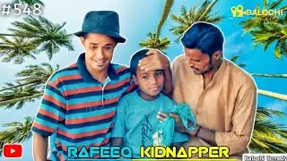 Rafeeq Kidnapper | Balochi Thug Life | 2026 | Video 548 