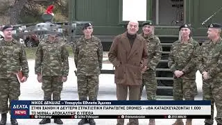 Στην Ξάνθη η στρατιωτική παραγωγής drones: «Θα κατασκευάζονται 1.000 το μήνα» αποκάλυψε ο Δένδιας