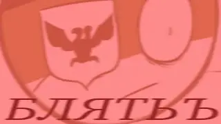 || откройте, это полиция|| // countryhumans пепеписка\\ #11