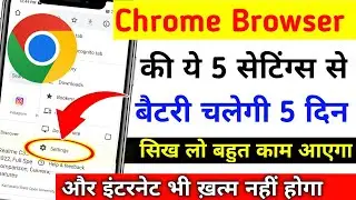 Top 5 Google Chrome Tips & Tricks | Chrome Browser Settings | Chrome Browser Settings