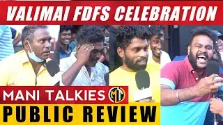 Valimai Public Review | FDFS  Celebration | Ajith kumar | H vinoth | Boney kapoor | Mani Talkies